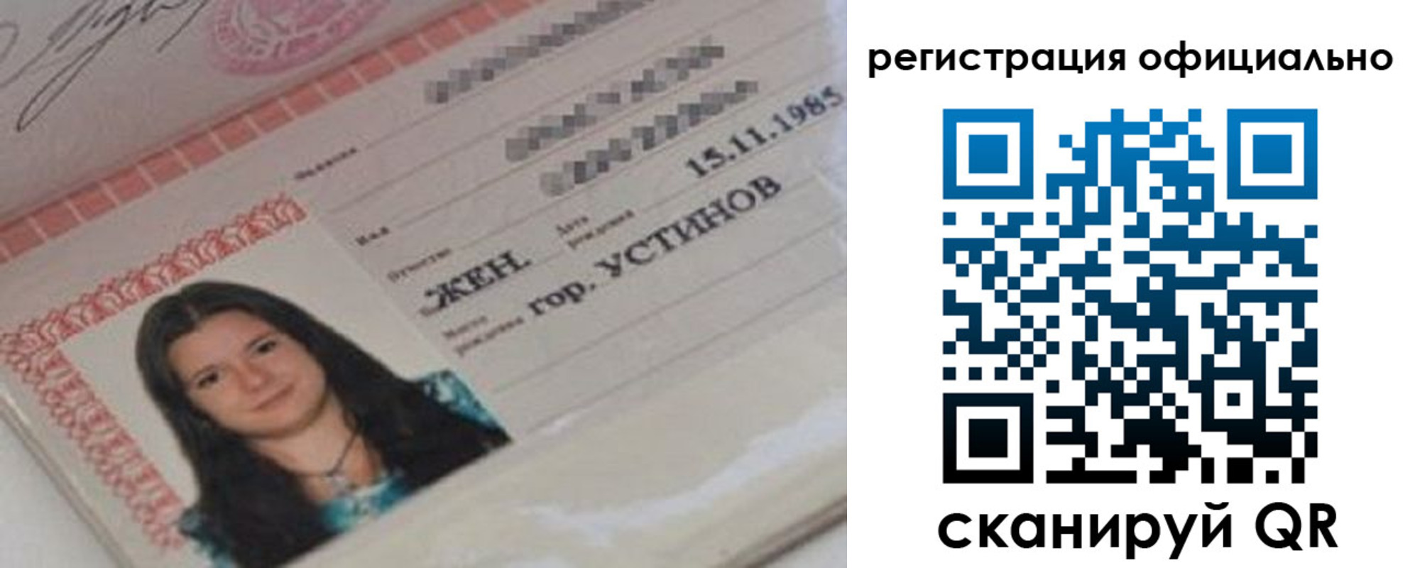 временная регистрация для школы в Феодосии