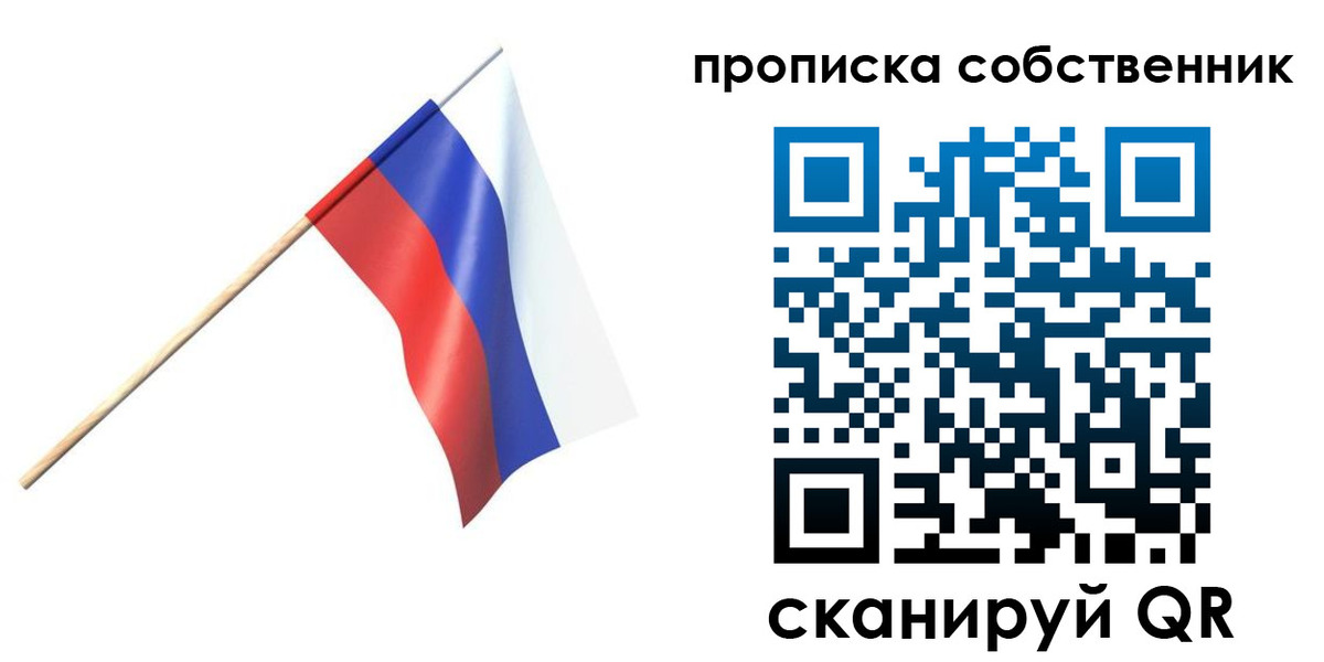 временная регистрация 2025 в Феодосии