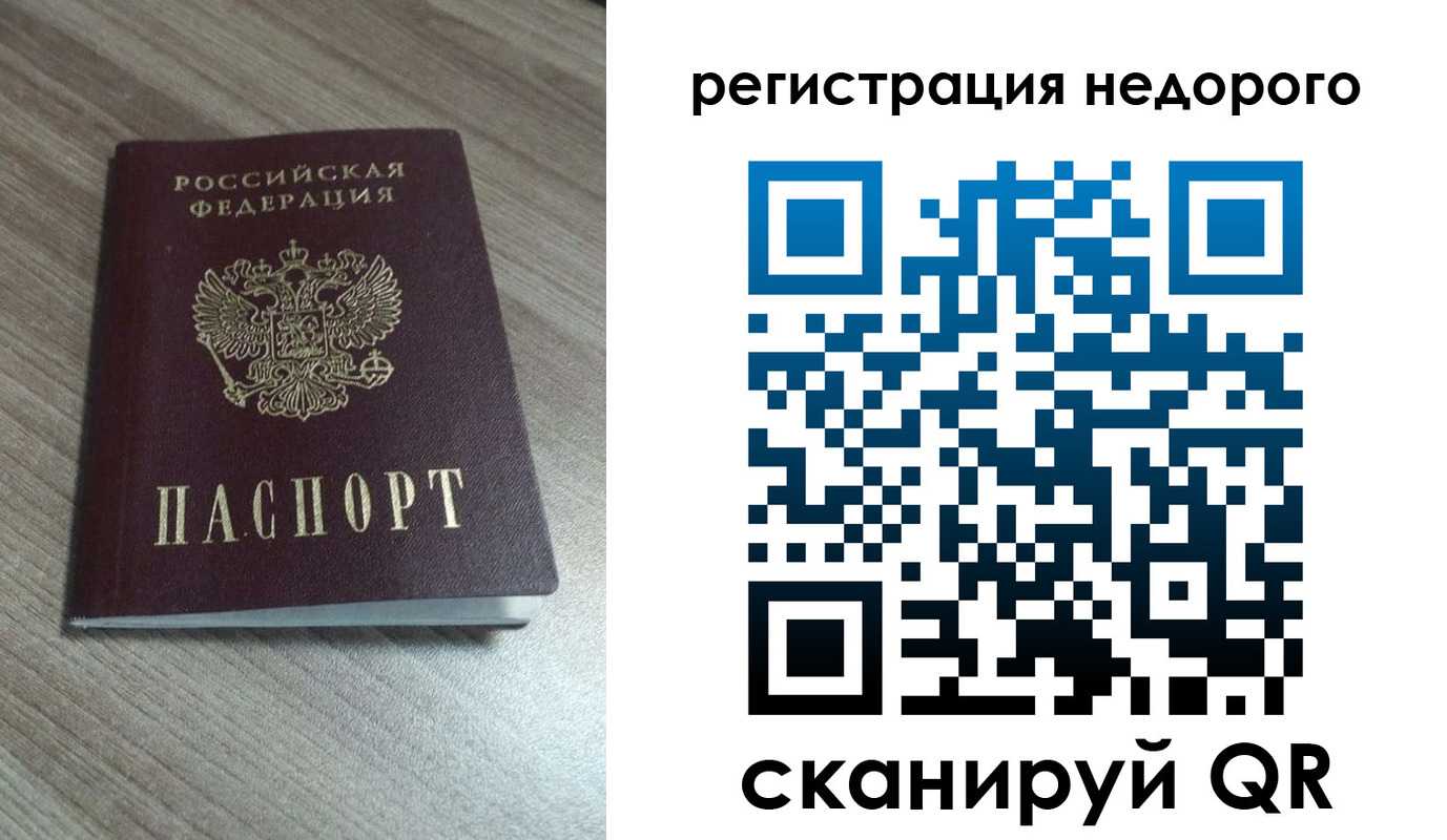 временная регистрация собственник в Феодосии